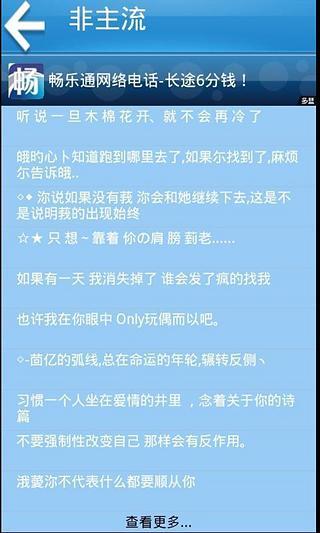 【免費財經App】个性签名与网名-APP點子