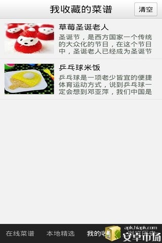 免費下載生活APP|好妈妈菜谱 app開箱文|APP開箱王