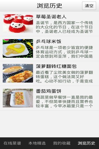 免費下載生活APP|好妈妈菜谱 app開箱文|APP開箱王