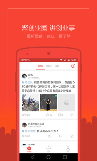 免費下載社交APP|缘创派 app開箱文|APP開箱王