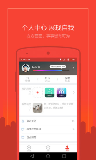 免費下載社交APP|缘创派 app開箱文|APP開箱王