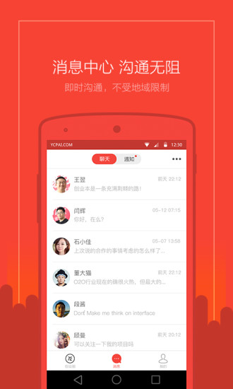 免費下載社交APP|缘创派 app開箱文|APP開箱王