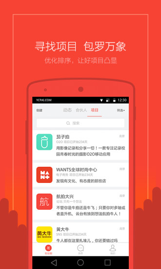 免費下載社交APP|缘创派 app開箱文|APP開箱王