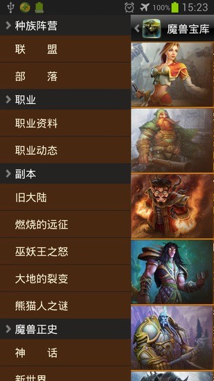 免費下載娛樂APP|魔兽宝库 app開箱文|APP開箱王