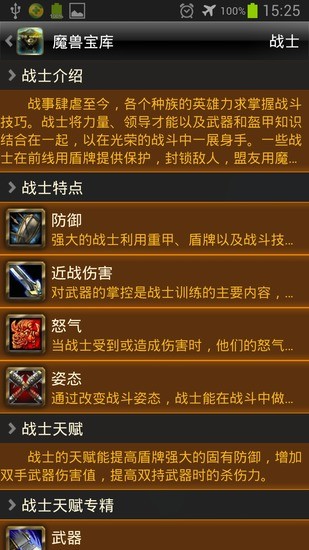 免費下載娛樂APP|魔兽宝库 app開箱文|APP開箱王