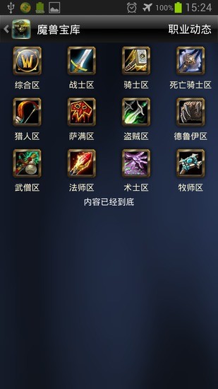 免費下載娛樂APP|魔兽宝库 app開箱文|APP開箱王