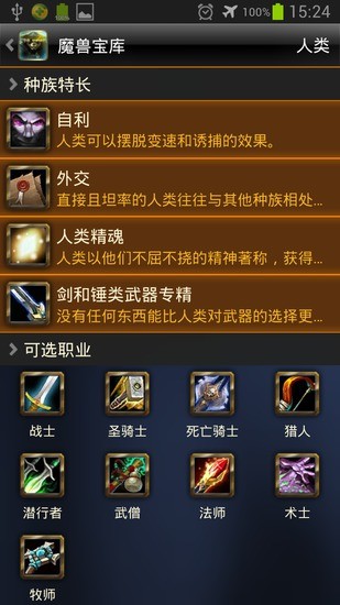 免費下載娛樂APP|魔兽宝库 app開箱文|APP開箱王