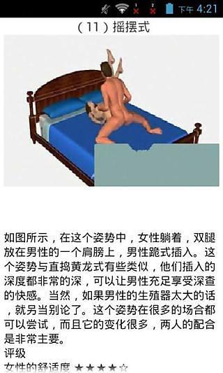 爽死她姿势大全