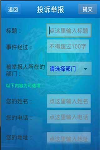 免費下載生活APP|常德地税 app開箱文|APP開箱王