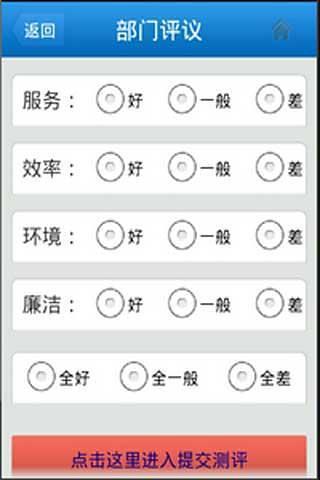 免費下載生活APP|常德地税 app開箱文|APP開箱王