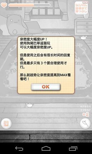 免費下載休閒APP|猫咪日记(汉化版) app開箱文|APP開箱王