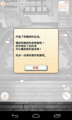 免費下載休閒APP|猫咪日记(汉化版) app開箱文|APP開箱王