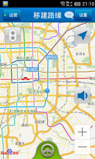 免費下載交通運輸APP|移建路缘 app開箱文|APP開箱王