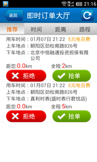 免費下載交通運輸APP|移建路缘 app開箱文|APP開箱王