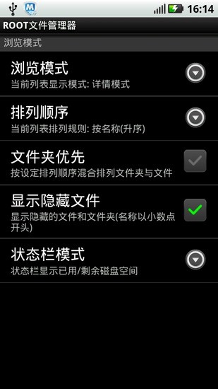 【免費工具App】ROOT文件管理器-APP點子