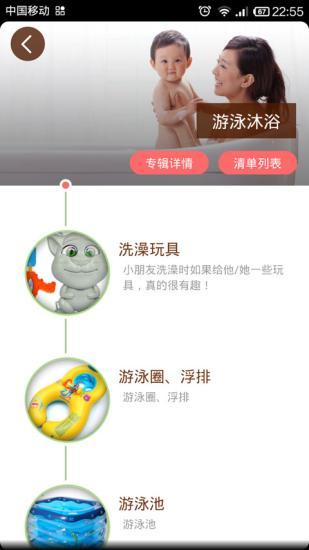 免費下載購物APP|小加菲宝贝 app開箱文|APP開箱王