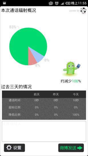 中秋节短信祝福app - 癮科技App