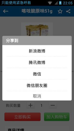 免費下載購物APP|天天壹加壹 app開箱文|APP開箱王