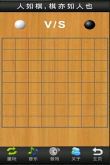 【免費棋類遊戲App】单机游戏-五子棋游戏-APP點子