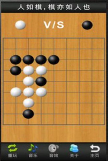 【免費棋類遊戲App】单机游戏-五子棋游戏-APP點子