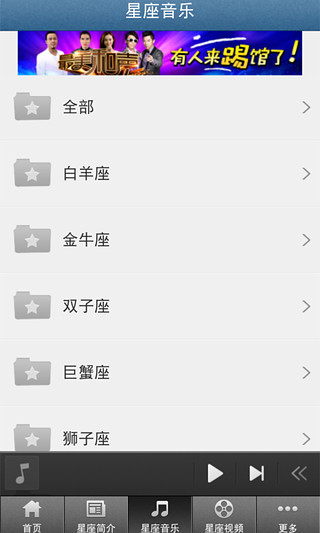 免費下載音樂APP|你的星座歌曲 app開箱文|APP開箱王