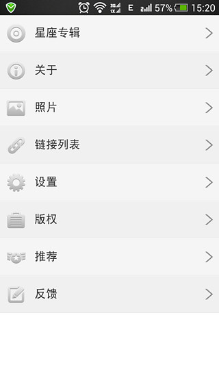 免費下載音樂APP|你的星座歌曲 app開箱文|APP開箱王