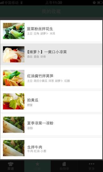 免費下載生活APP|豆果东北菜 app開箱文|APP開箱王