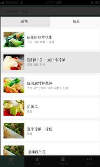 免費下載生活APP|豆果东北菜 app開箱文|APP開箱王