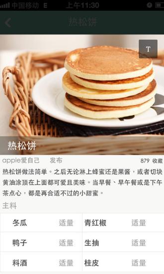 免費下載生活APP|豆果东北菜 app開箱文|APP開箱王