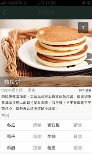 免費下載生活APP|豆果宵夜 app開箱文|APP開箱王