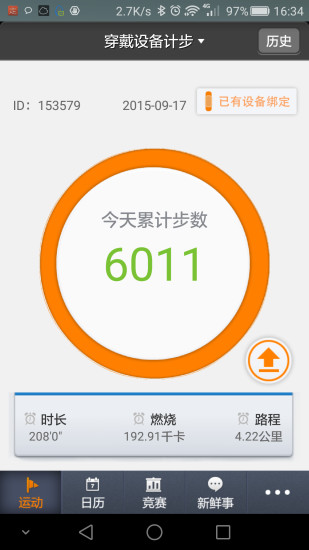 口袋怪獸app - 硬是要APP - 硬是要學