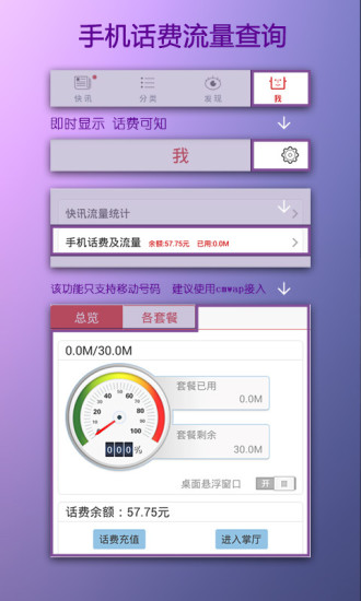 【免費新聞App】冲浪快讯-APP點子