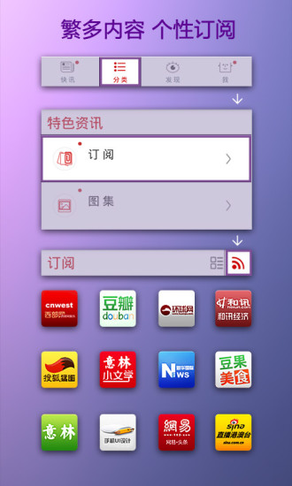 【免費新聞App】冲浪快讯-APP點子