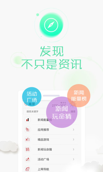 免費下載新聞APP|冲浪快讯 app開箱文|APP開箱王