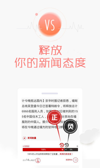 免費下載新聞APP|冲浪快讯 app開箱文|APP開箱王