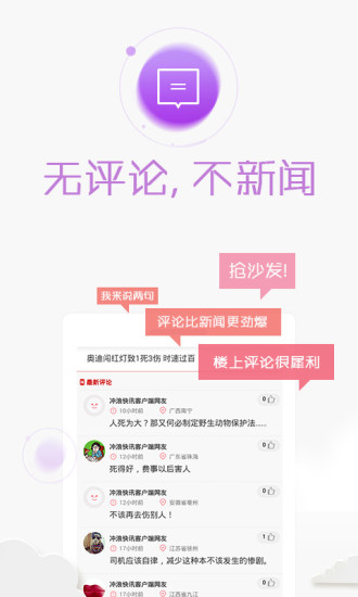 免費下載新聞APP|冲浪快讯 app開箱文|APP開箱王