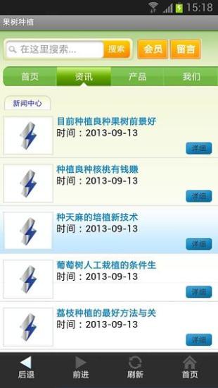 免費下載商業APP|果树种植 app開箱文|APP開箱王