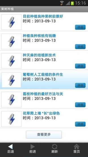 免費下載商業APP|果树种植 app開箱文|APP開箱王