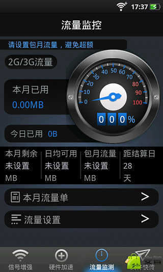 【免費程式庫與試用程式App】WiFi信号增强器-APP點子