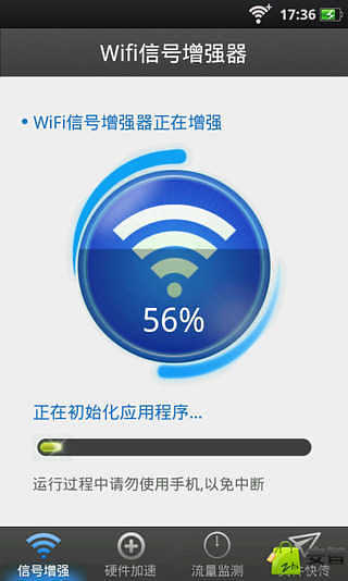 【免費程式庫與試用程式App】WiFi信号增强器-APP點子