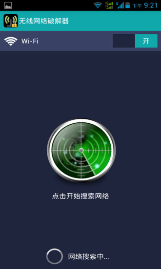 wifi暴力破解apk - 首頁 - 硬是要學