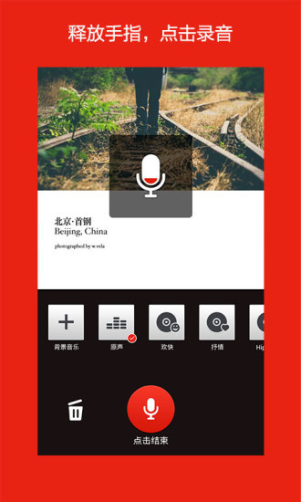 【免費社交App】啪啪-手机随身听,电台,收音机-APP點子