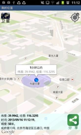 免費下載交通運輸APP|我的位置 app開箱文|APP開箱王