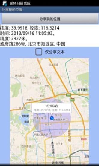 免費下載交通運輸APP|我的位置 app開箱文|APP開箱王