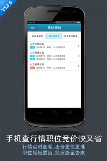 免費下載商業APP|网才 app開箱文|APP開箱王