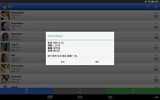 生日 Birthdays for Android