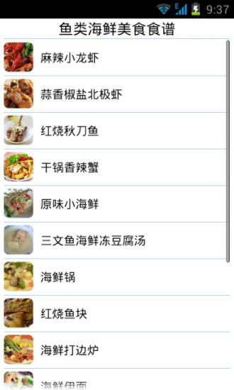 免費下載生活APP|鱼类海鲜美食食谱 app開箱文|APP開箱王