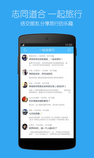 【免費旅遊App】景点特价门票-旅行必备工具-APP點子