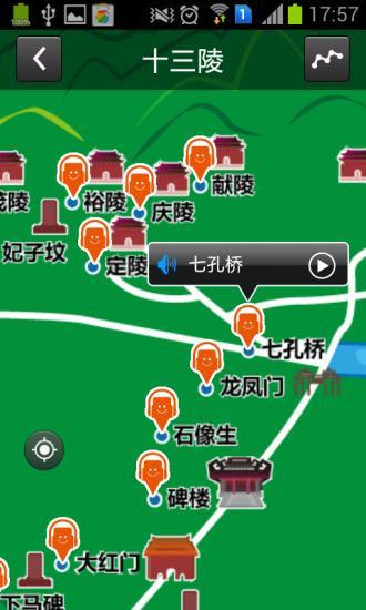 免費下載旅遊APP|十三陵语音导游 app開箱文|APP開箱王