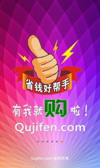 免費下載購物APP|特价秒杀返利网 app開箱文|APP開箱王